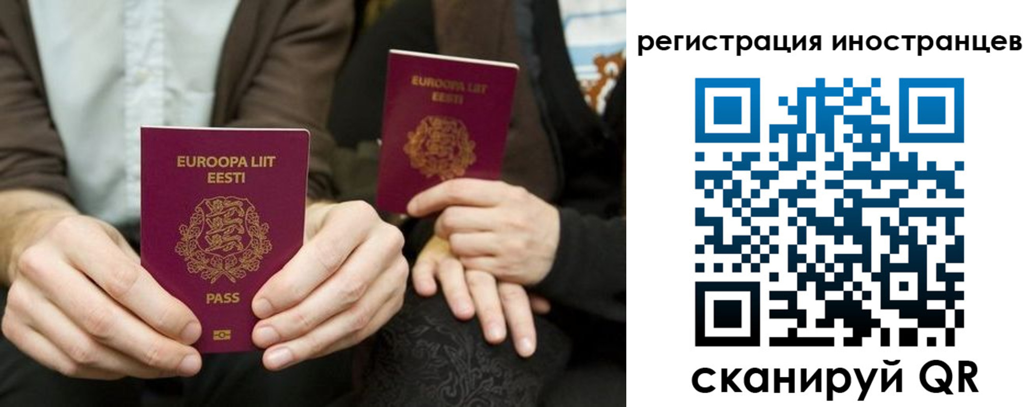 временная регистрация в Рыбинске