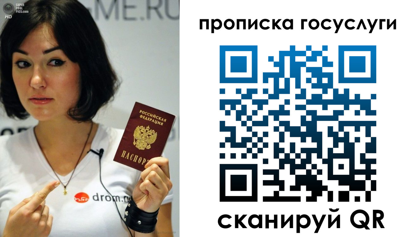 прописка для работы в Рыбинске