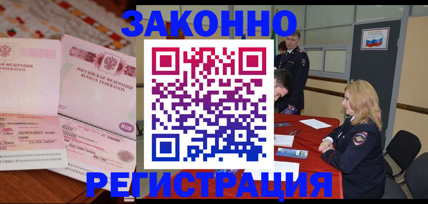 временная регистрация в квартире в Рыбинске