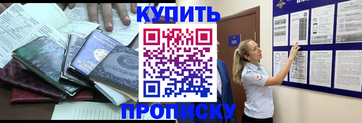 прописка для военкомата в Рыбинске