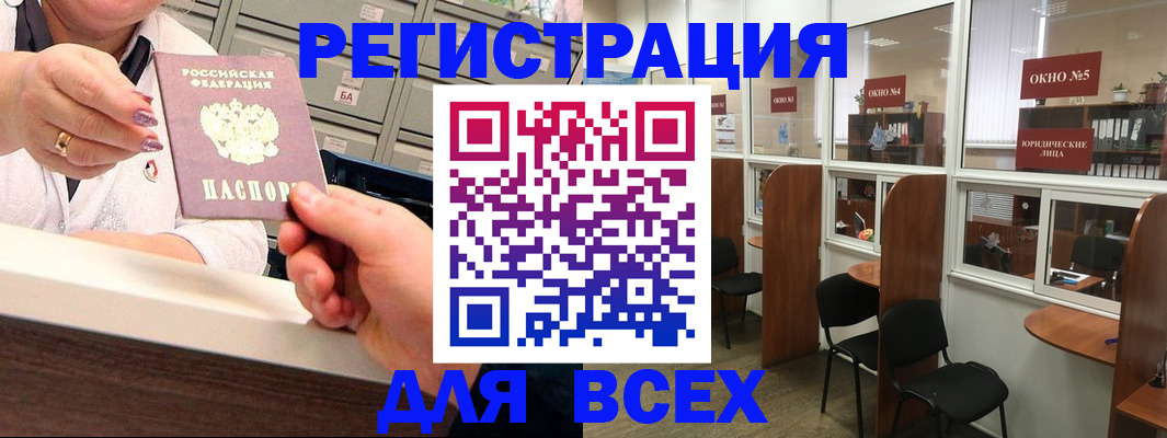 временная регистрация купить в Рыбинске